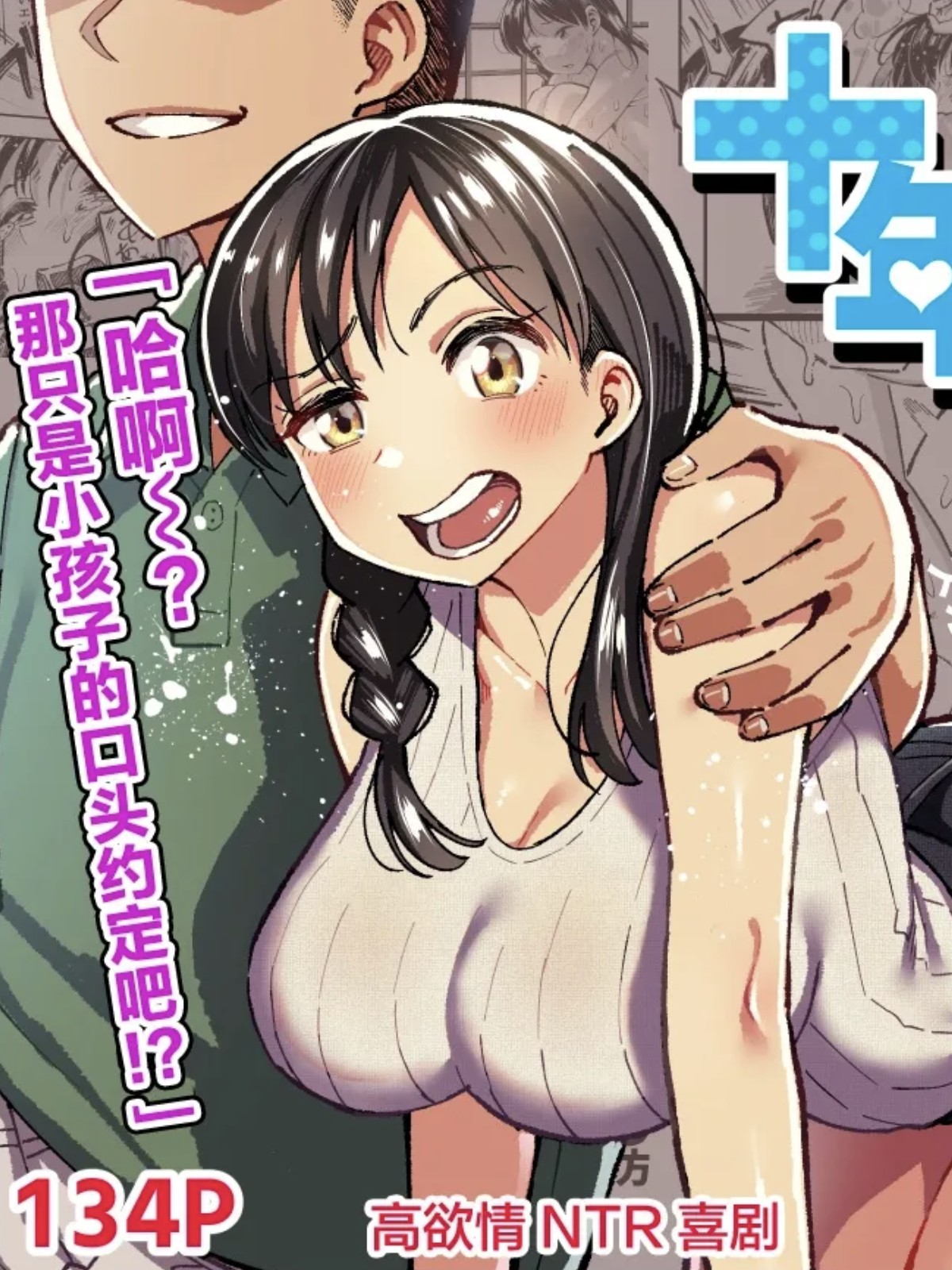 十年後の八月君と